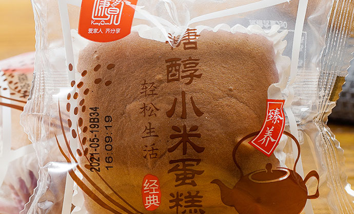 山東禾念食品有限公司